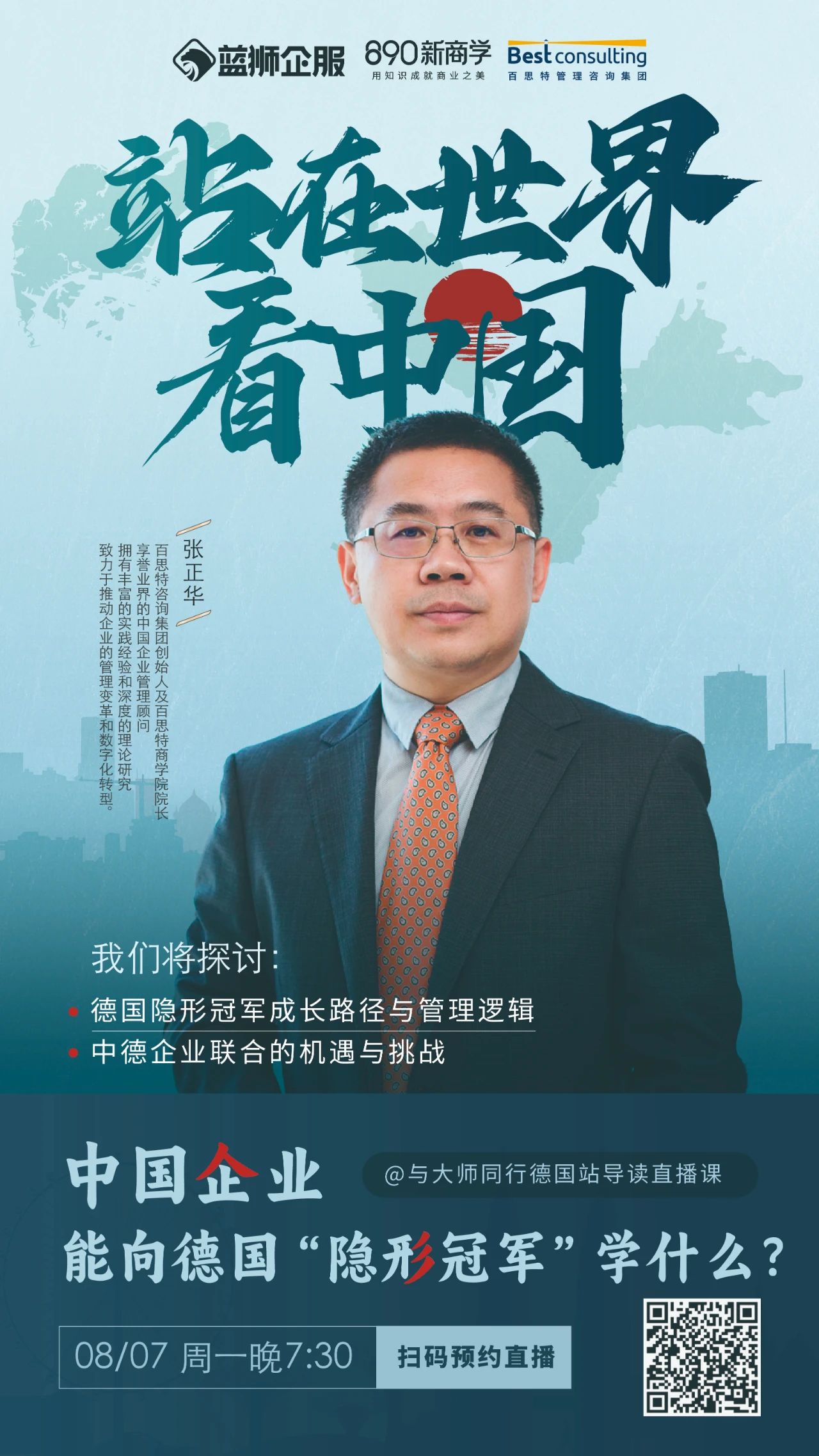 德國(guó)行長(zhǎng)圖.jpg